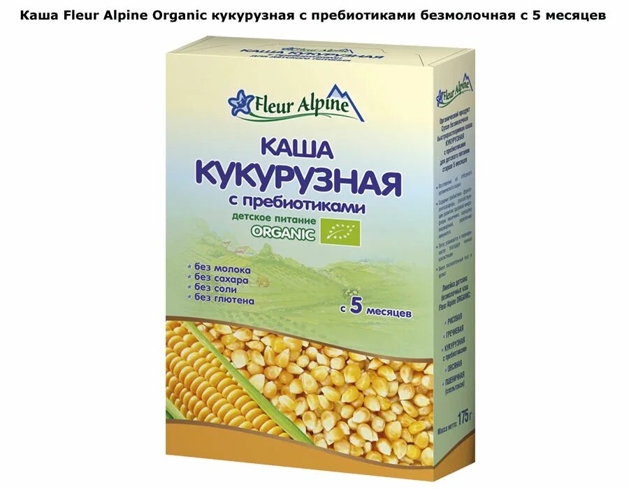 Настоящая хозяйка кукурузная каша. Спортивная каша. Диета на кукурузной каше. Кукурузная каша для похудения. Кукурузная каша с кабачком.