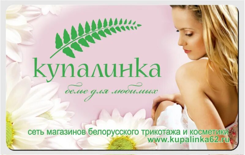 купалинка каталог