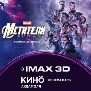 Синема парк кольцовская ул 35 отзывы