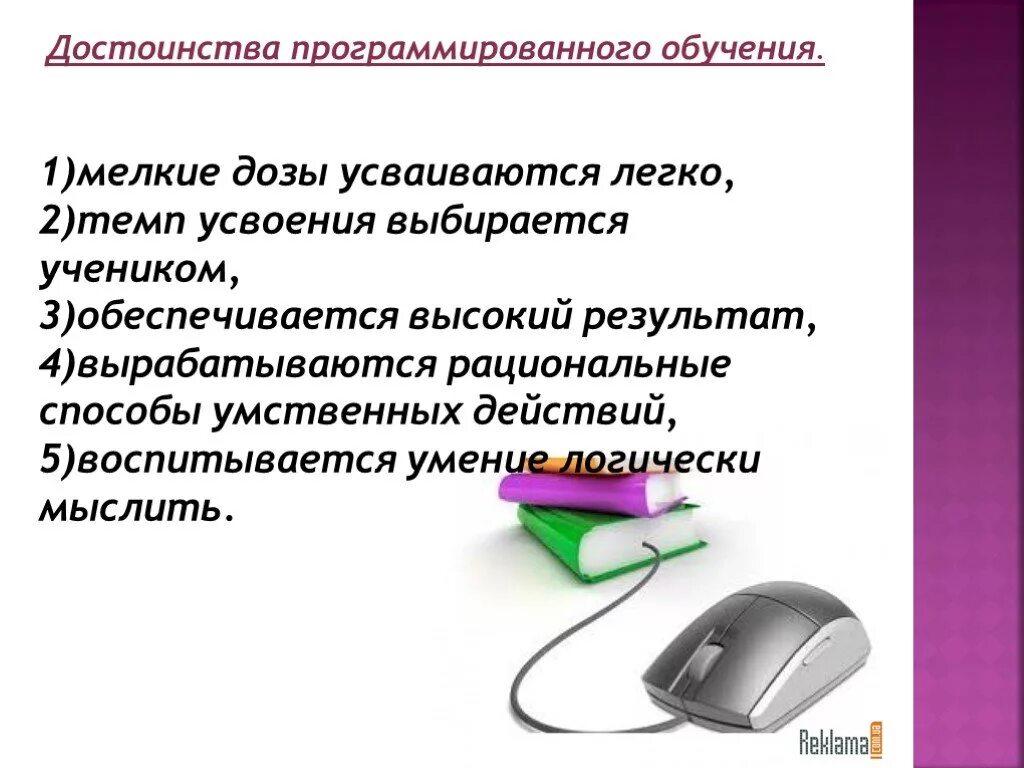 Преимущества программирования. Преимущества программирования
