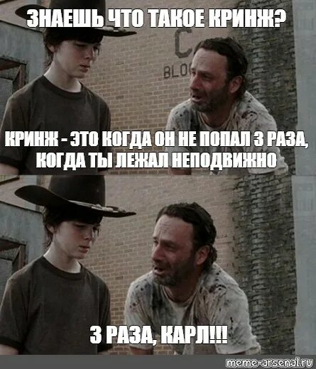 Мем с Карлом из ходячих. Https www memes