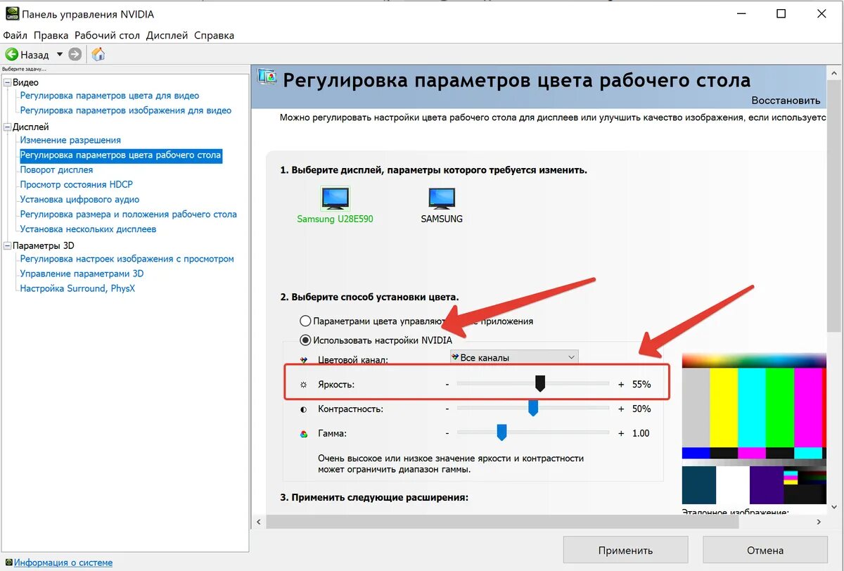 Как изменить яркость на ноутбуке. Яркость монитора Windows 10. Яркость экрана. Яркость экрана на компе. Изменить яркость экрана.