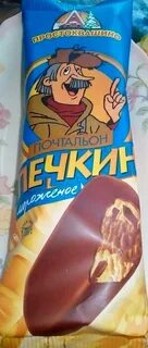 Мороженое 2000
