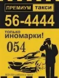 Электрон такси премиум. Такси премиум заполярный. Такси заполярный. Такси премиум заполярный никель. Такси премиум заполярный.
