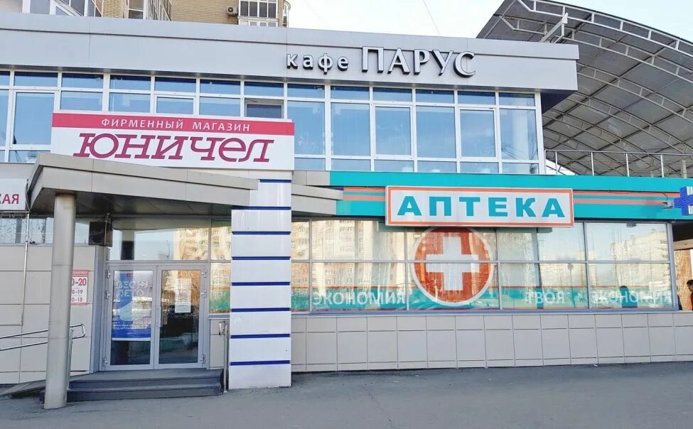 Красноармейская 87/50. Аптека в городе. Аптеки г павлово. Аптеки г павлово. Склад аптеки.