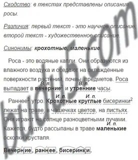 Упражнение 89 9 класс