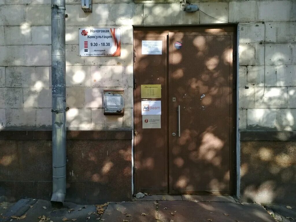 управляющая компания ленинский 2