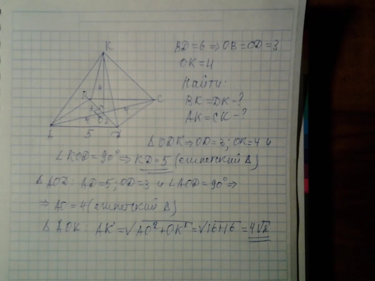 Длина стороны ромба abcd равна 5 см длина диагонали bd 6. Длина стороны авсд равна 5. Докажите что диагонали прямоугольника равны. Как найти сторону прямоугольника. Длина стороны авсд равна 5.