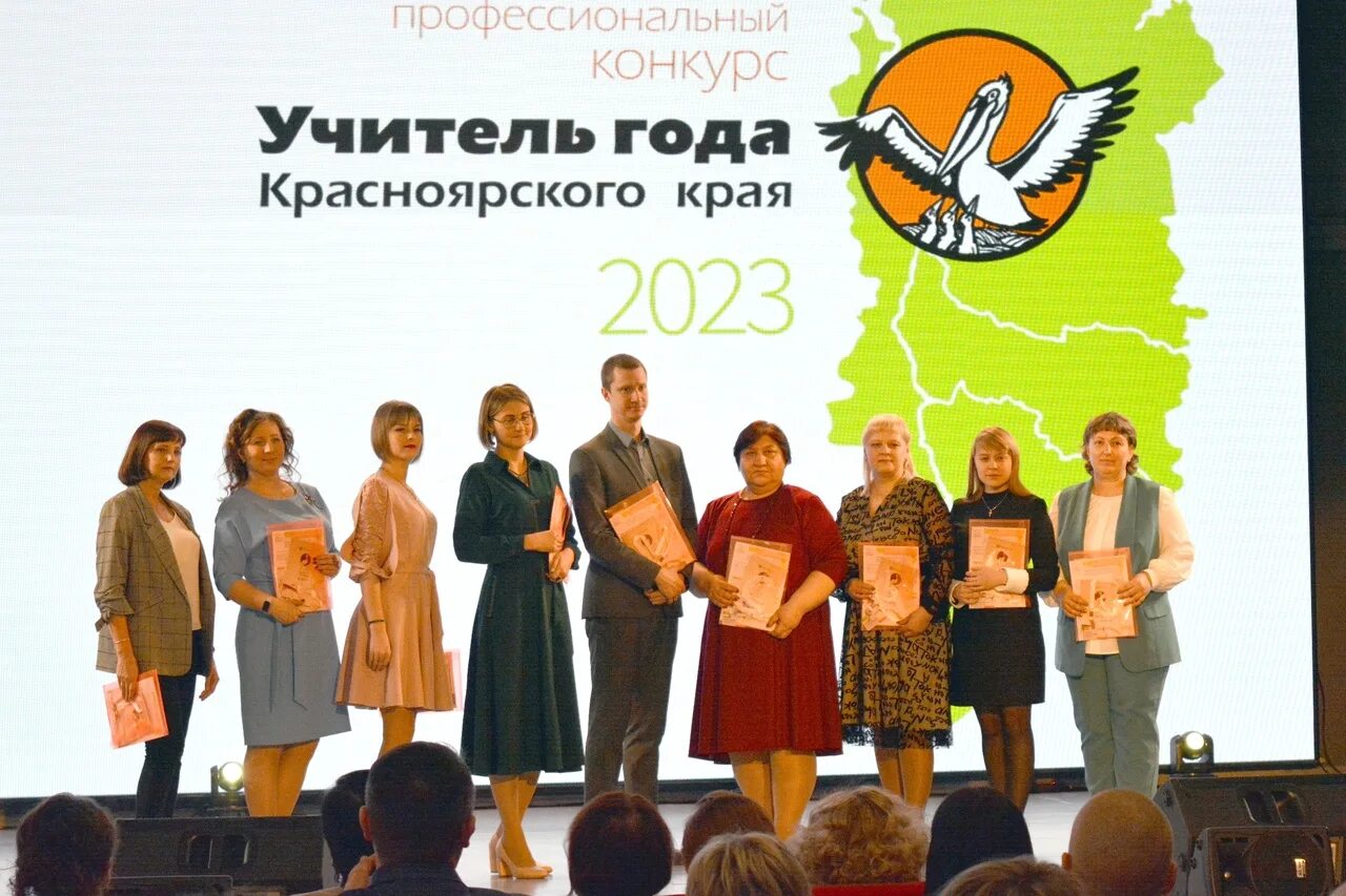 Учитель года в красноярске. Учитель года. Школа 141 красноярск учителя. Учитель года красноярского края. Учитель года 2023.