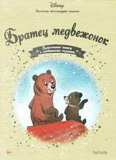 Коллекции рассказ