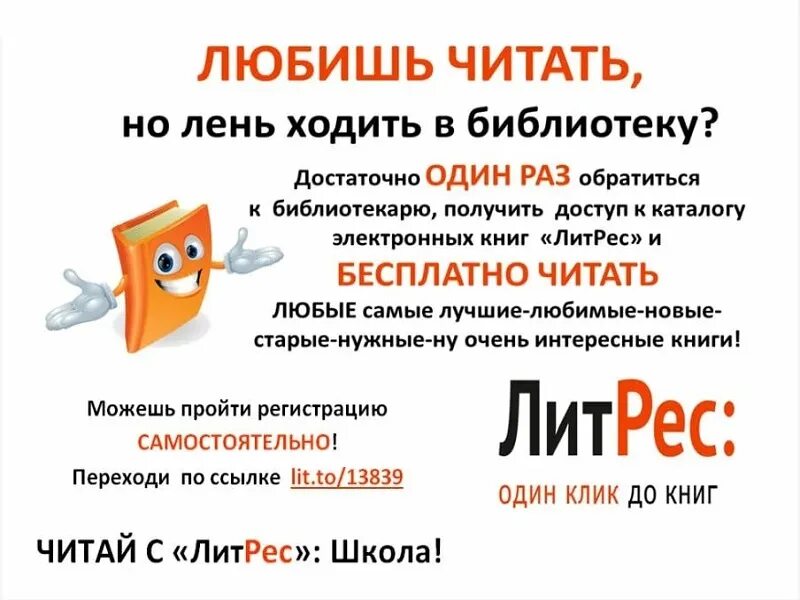 Мне нравится читать книги которые