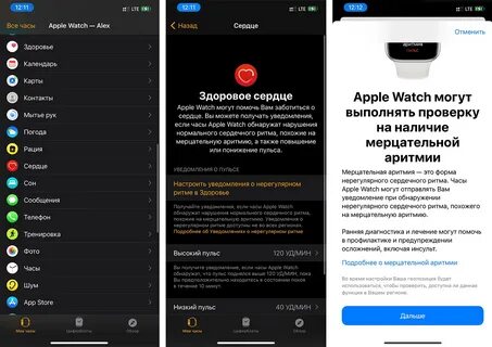 Как включить уведомления на apple watch