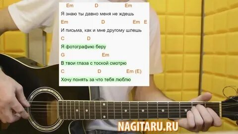 Гитара со мною вот что происходит
