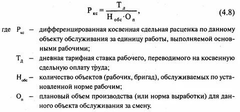 Сдельная оплата в выходной день