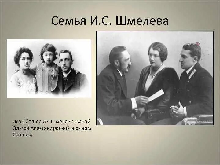Жизнь шмелева кратко. Ивана сергеевича шмелева.