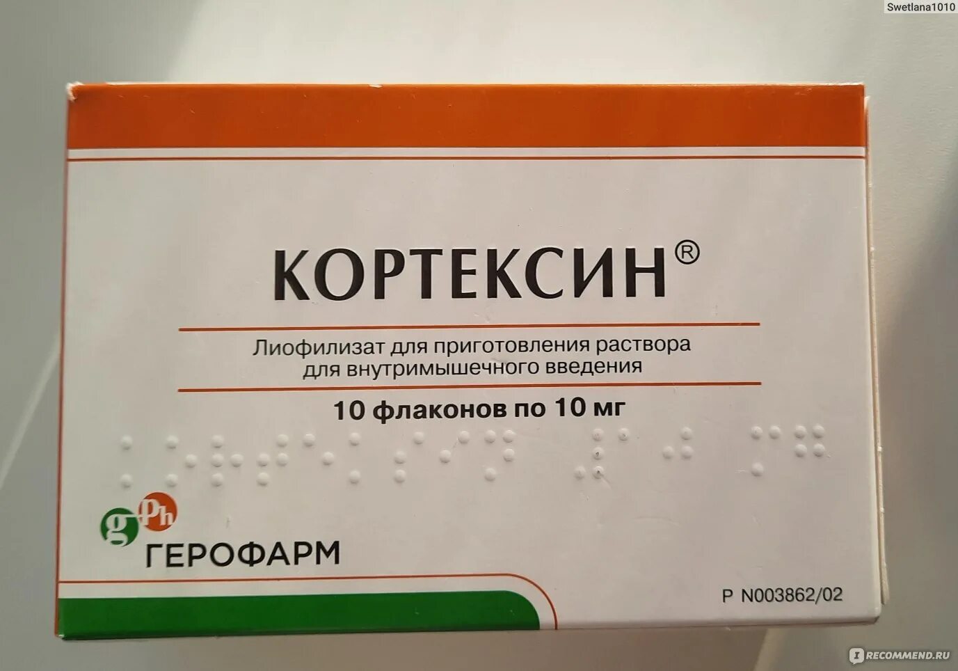 Кортексин 10мг 5мл. Кортексин 20 мг уколы. Препарат для мозгового кровообращения кортексин. Кортексин 30 мг. Кортексин как часто можно