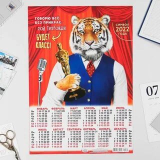 2022 год какой символ года