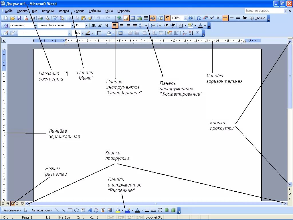 Элементы страницы документа. Окно редактора Microsoft Word. Опишите общий вид окна текстового редактора. Рабочее окно ворд 2007. Текстовой процессор MS Word.