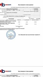 Анализ на витамин д гемохелп