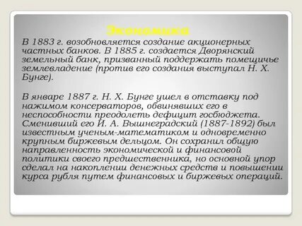 Причины открытия государственного дворянского земельного банка