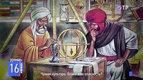 Наука арабского востока