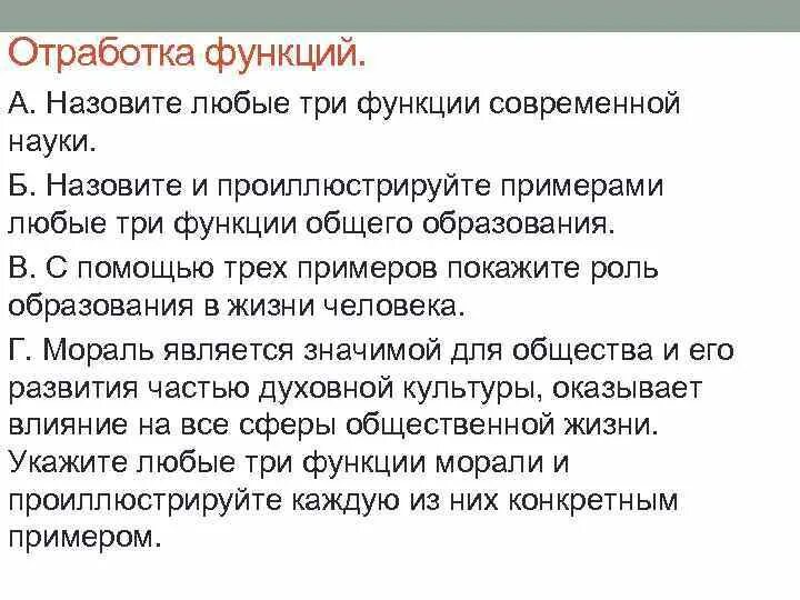 Проиллюстрируйте примерами функции искусства