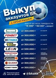 Продаю минусовые аккаунты