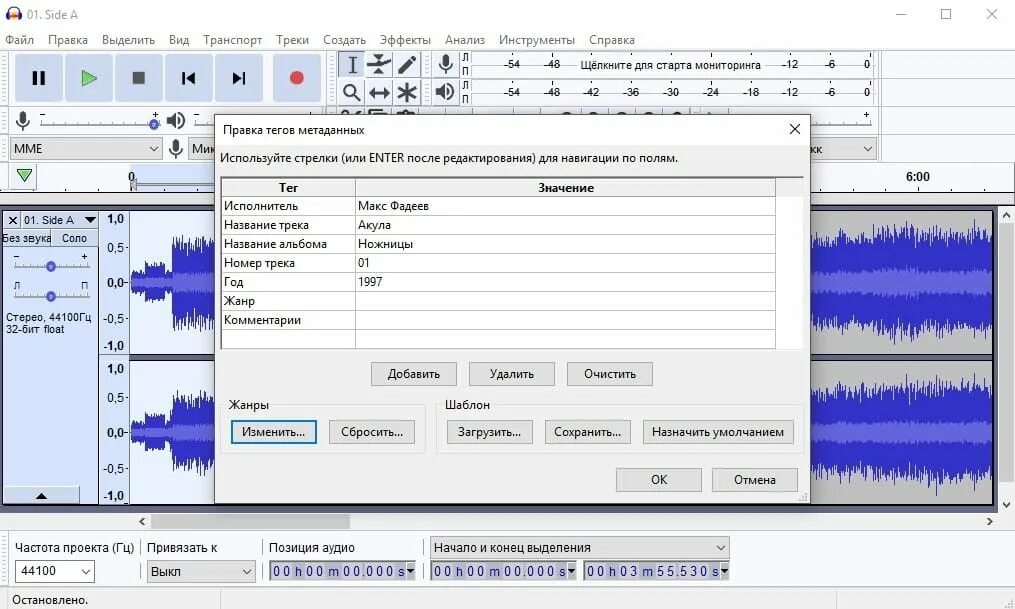 Audacity сохраняемые форматы. Заполнить Audacity.. Сохранение в Audacity. Audacity шумоподавление. Скрин аудиофайла аудасити.