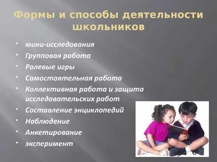 Общие способы деятельности это