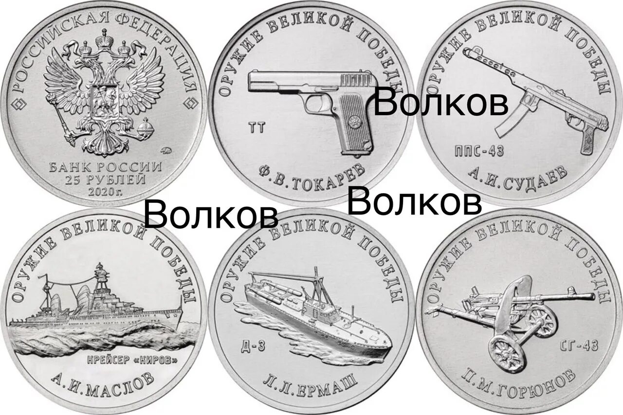 Монеты банка россии 2020 года. Монеты выпущенные в 2020 году. Монеты выпущенные в 2020 году в России. Памятные монеты 2020 года в России. Копейки России 2020.