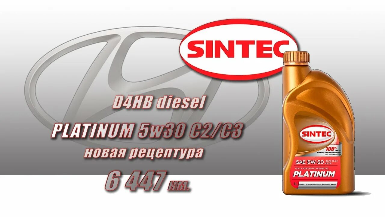 Sintec platinum sae 5w 30 api sl. Синтек платинум 5w30. Sintec Platinum 5w-30 cf5. Sintec 5w-30 Platinum SN/CF. Sintec Platinum 5w-30 a5/b5.