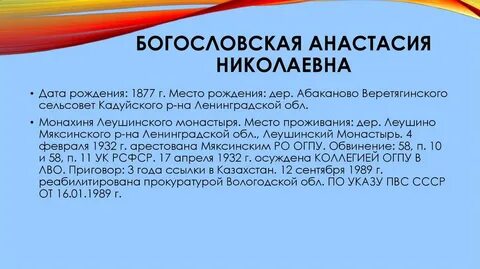 Николаевна даты