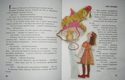 Анечке сказку