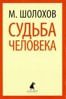 Книга судьбы народ