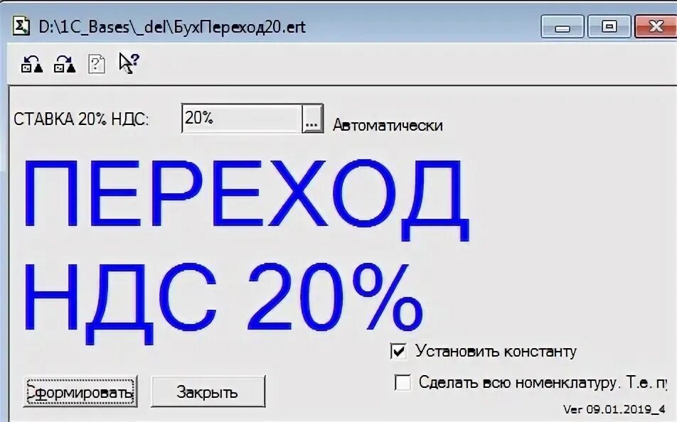 Восстановление ндс при переходе. Восстановление ндс при переходе с осно на усн. Переход на ндс. Восстановление ндс при переходе. Восстановление ндс при переходе с осно на усн.