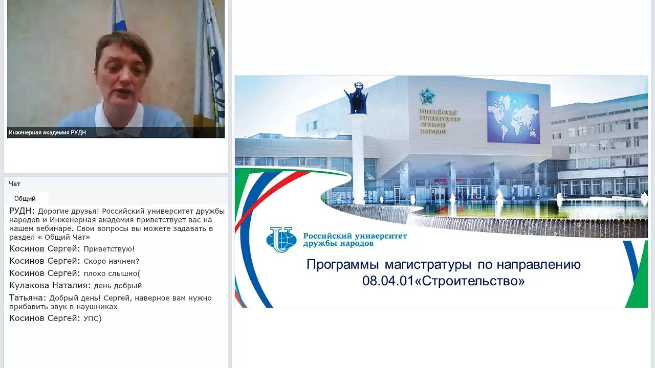 Декан инженерной академии рудн. Рудн аудитории. Рудн инженерный факультет. Улица орджоникидзе 3. Рудн орджоникидзе.