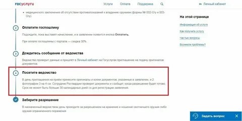 Подать оригиналы через госуслуги