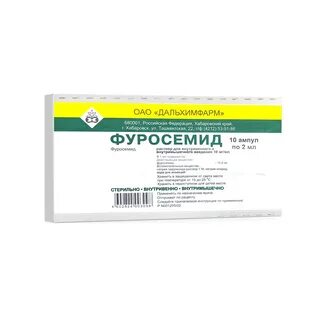 Фуросемид 10 мл
