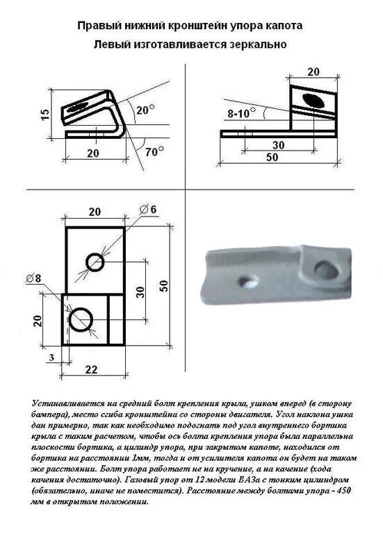 Упор капота размеры. Чертёж кронштейнов упора капота Лансер 10. Крепление для газовых упоров капота чертеж. Кронштейны крепления газовых упоров капота Приора. Чертеж кронштейна упора капота Приора.