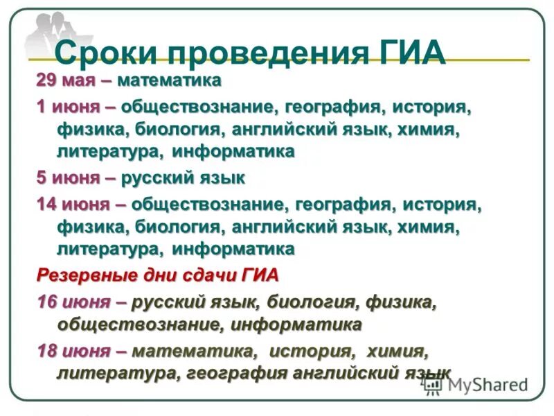 География обществознание русский язык. Рассказ о математике Обществознание география интерес.