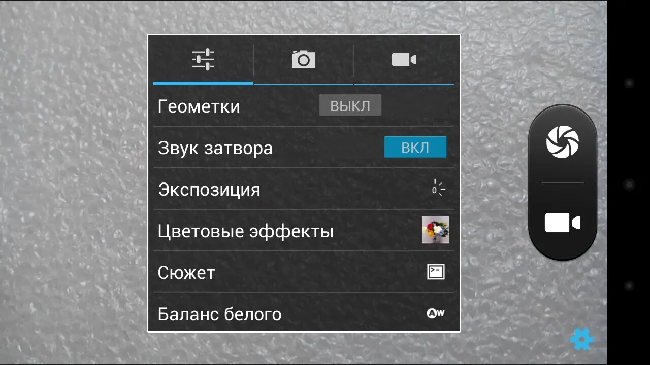 Китайский андроид настройка камеры. Серийная съемка на андроид. Звук затвора. Режимы микрофона. Кнопка затвора на телефоне при серийной съемке.