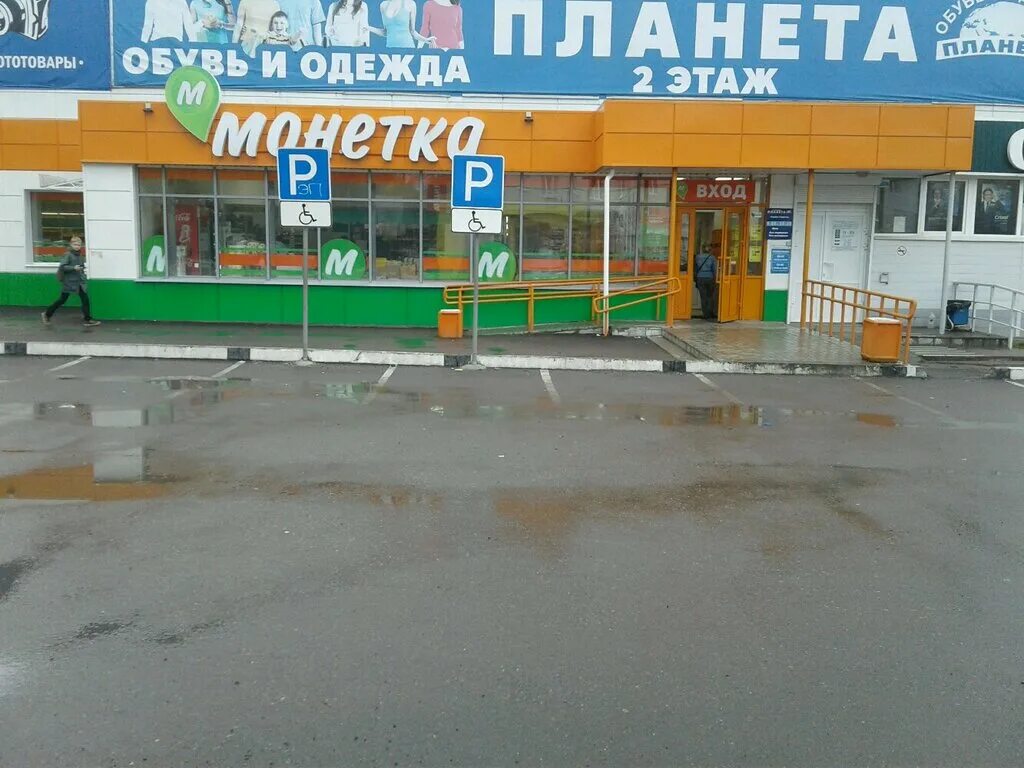 монетка нижний тагил центр. монетка нижний тагил ермака 63. улица металлургов нижний тагил. монетка нижний тагил вагонка. монетка нижний тагил вагонка.