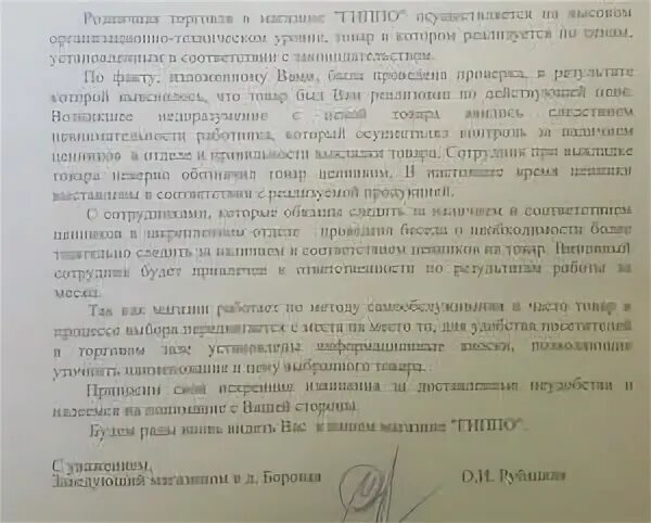 Замечания граждан