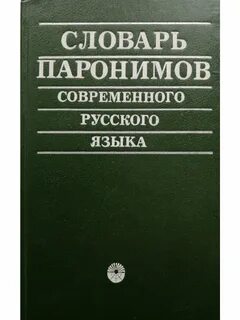 Русский язык м а