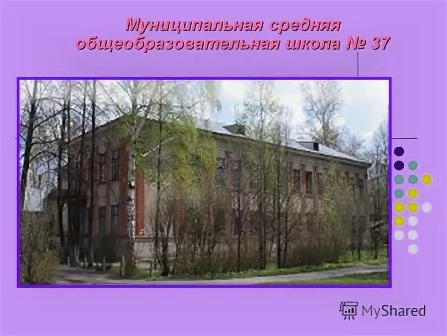 Муниципальная средняя общеобразовательная школа 32 Москва. Школа 37 Ижевск. Тестовые технологии в начальной школе.