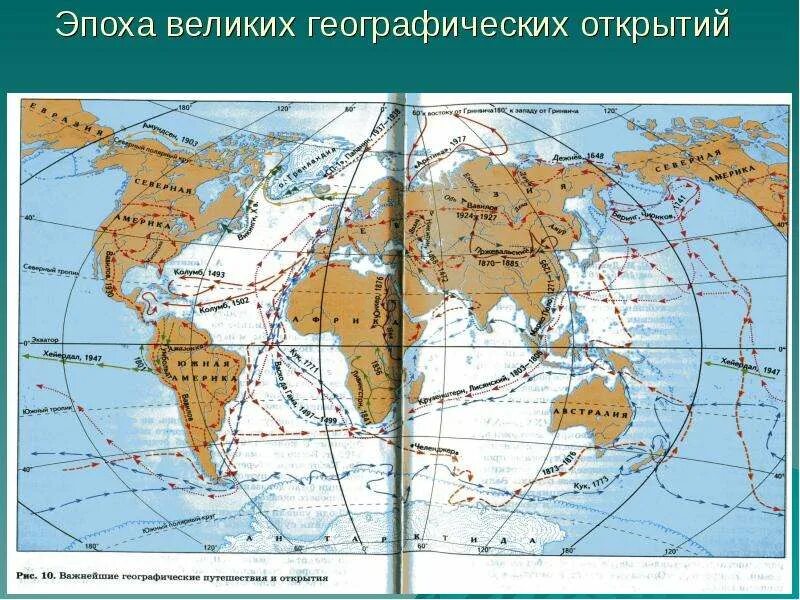 Эпоха великих географических открытий (XV-XVII ВВ.). Что такое эпоха великих географических открытий ВГО. Эпоха ВГО карта. Карта эпохи великих географических открытий.