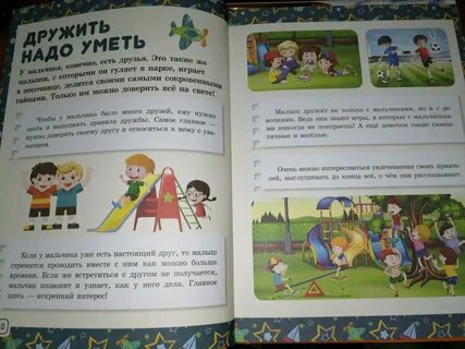 Книга про мальчика