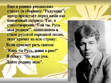 Есенина народная