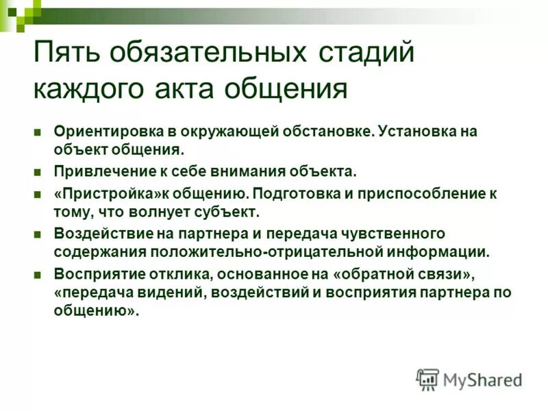 5 обязательных. Компенсаторный класс. 5 обязательных. Обязательное страхование от несчастных случаев на производстве. Мероприятия по безопасной эксплуатации ппу.