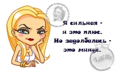 Мы это минус